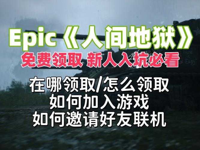 新手玩家的天堂:地狱边境攻略大全