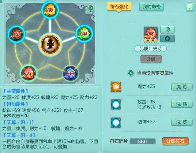 如何搭配符石组合完成龙宫任务？高效攻略指南