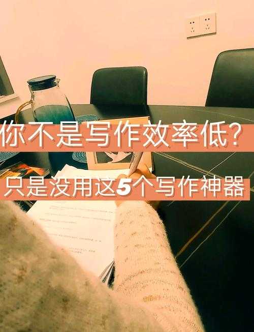如何通过作家助手app提升写作效率与创作质量?实用指南来啦