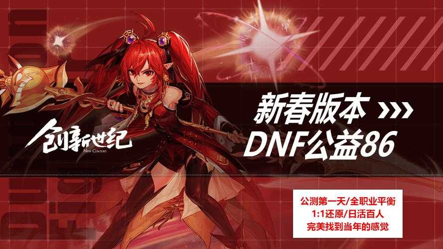 2025年《DNF》打字无响应全解析