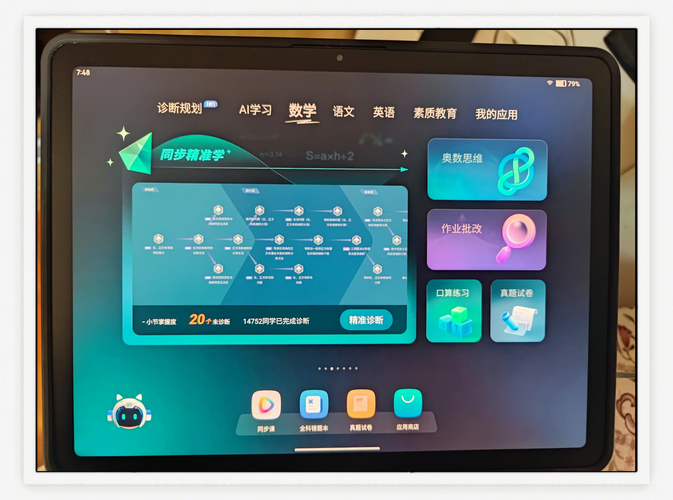 最新版作业帮怎样帮助高效学习?有什么新功能值得关注?如何提升学习效果?