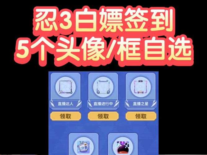 破晓杯红蓝对决白嫖限定头像框全攻略