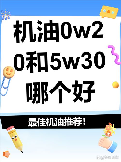 如何区分理解汽车润滑油中的0号与00号润滑油?