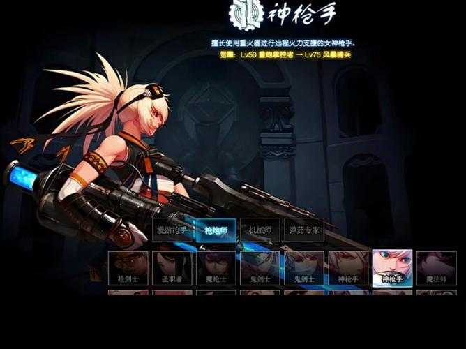 dnf枪炮什么属强好