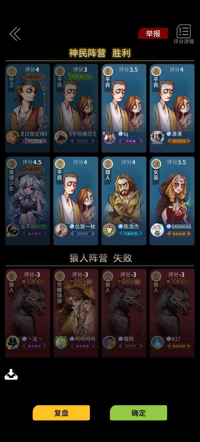 狼人杀十年进化史:全民社交