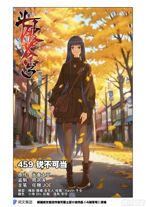 2025《斗破苍穹》代充避坑指南