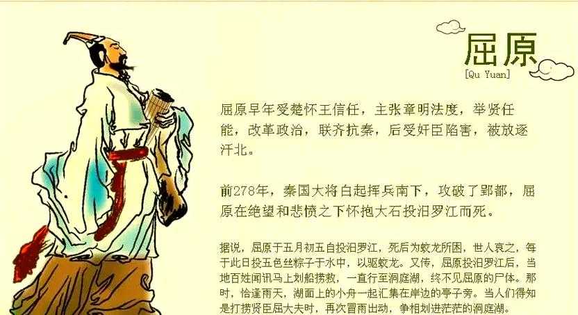 通过对屈原历史形象演变及学术争议的综合分析,可提炼出以下学术观点与现实启示: