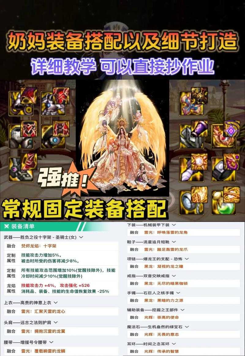 DNF100奶妈2025实测装备技能全攻略