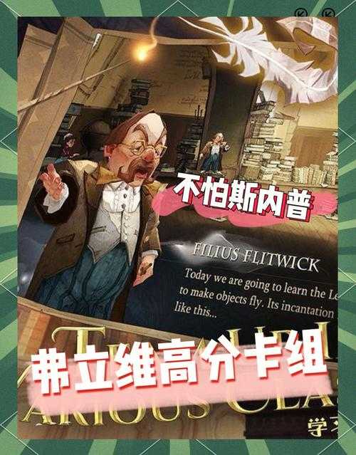 哈利斯·内普回响2025实战配卡指南