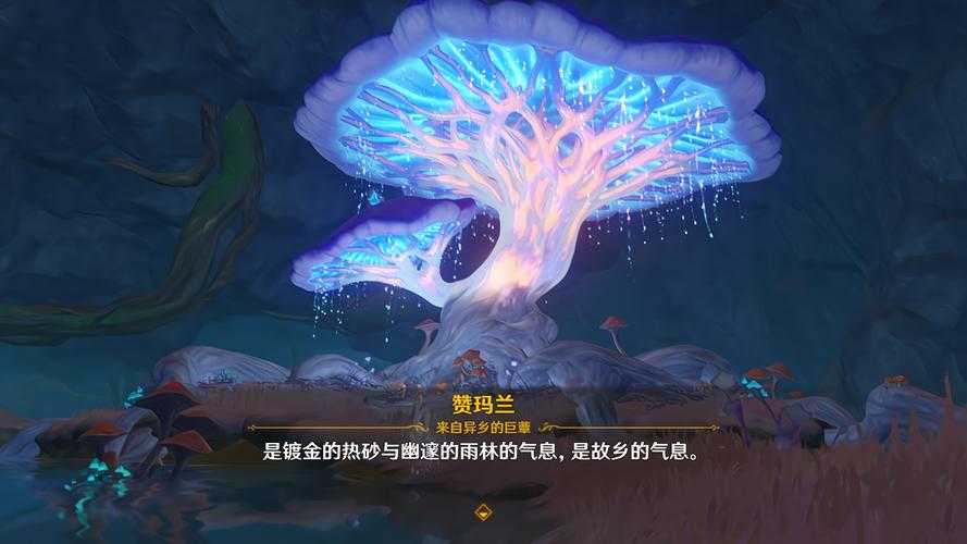以下是对《原神》层岩巨渊与须弥城生态系统的结构化分析与建议: