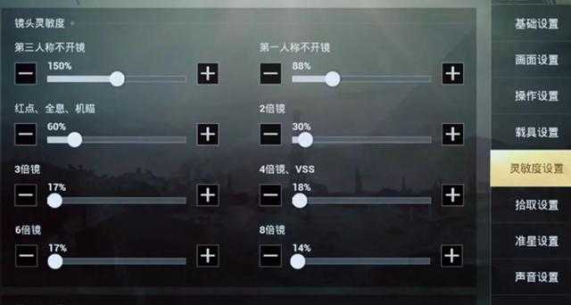 2025《绝地求生》压枪设置进阶指南