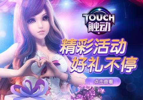 如何达成完美的Touch体验?提升技巧与策略指南