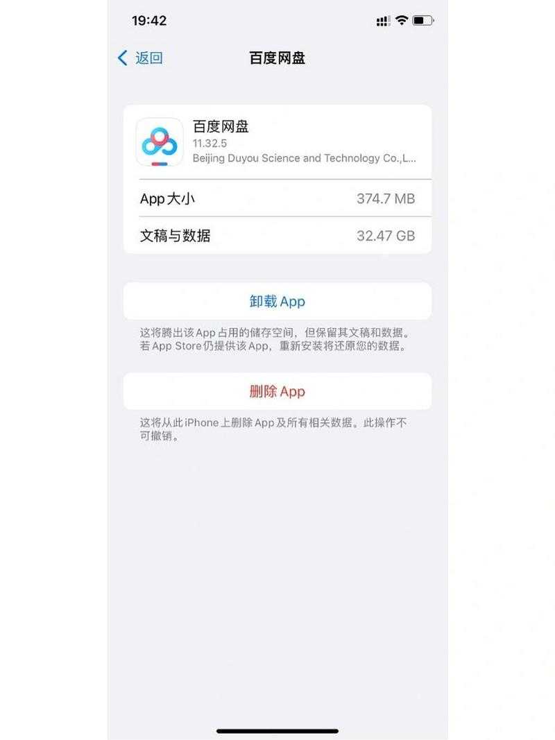 网盘使用现状:用户还能正常访问并使用百度网盘吗?