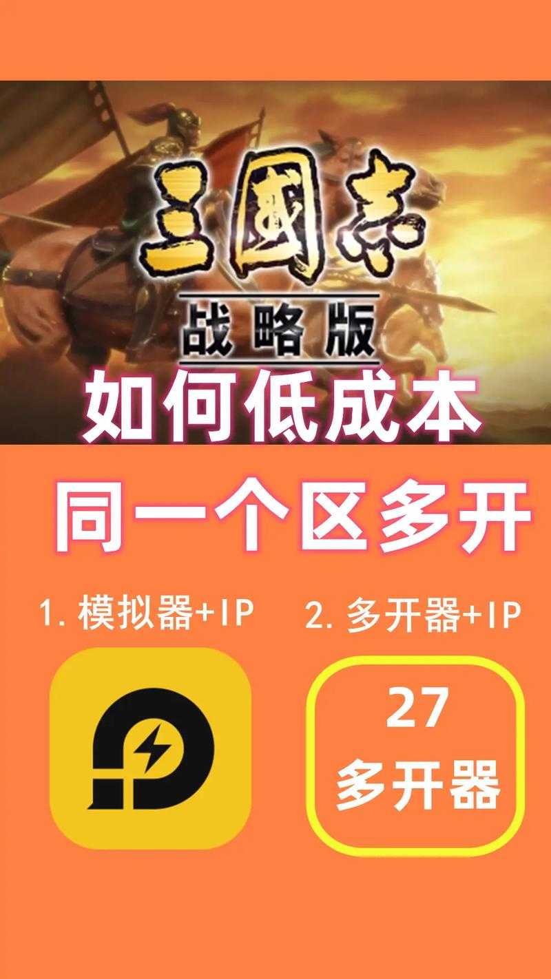 如何快速掌握《三国志》技巧?