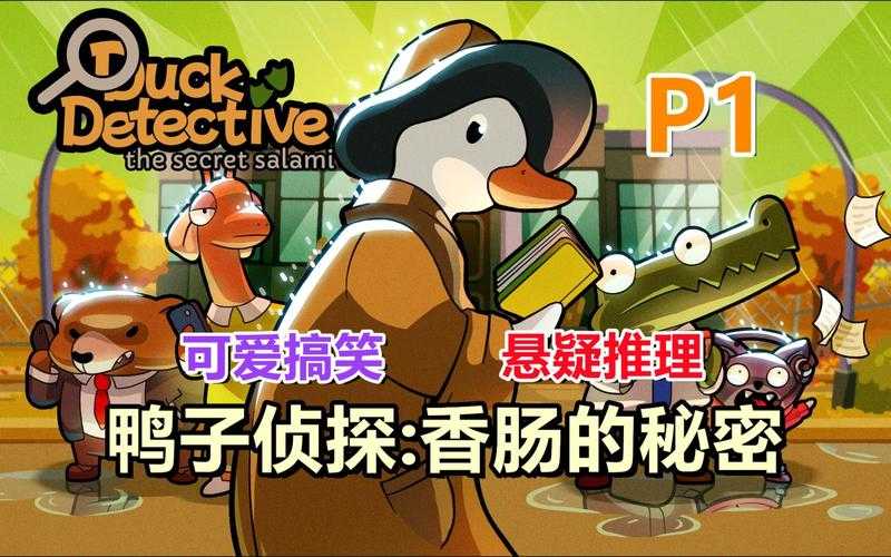 新手必看:单机推理游戏推荐