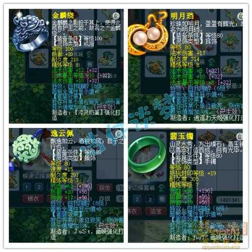 如何正确选择适合化生寺的装备以提升实力?