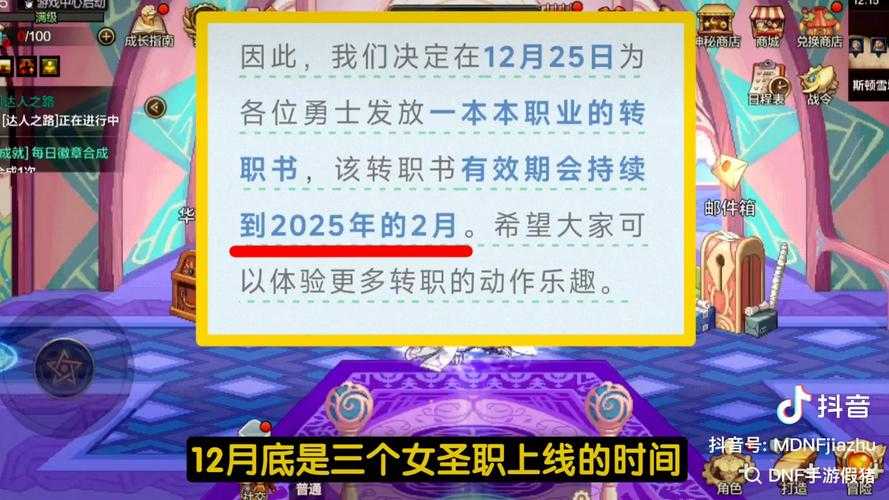 《DNF》星舰指挥官套装分析报告(2025年6月修订版)