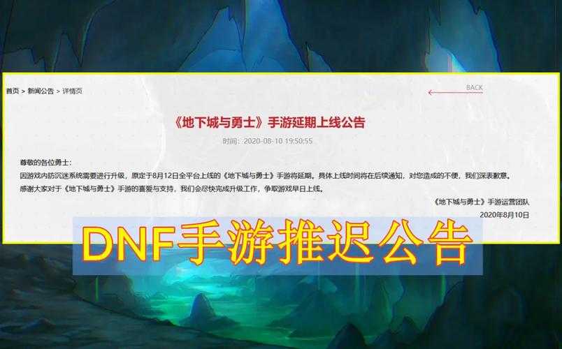 关于DNF手游二维码系统安全升级的说明(2025年)