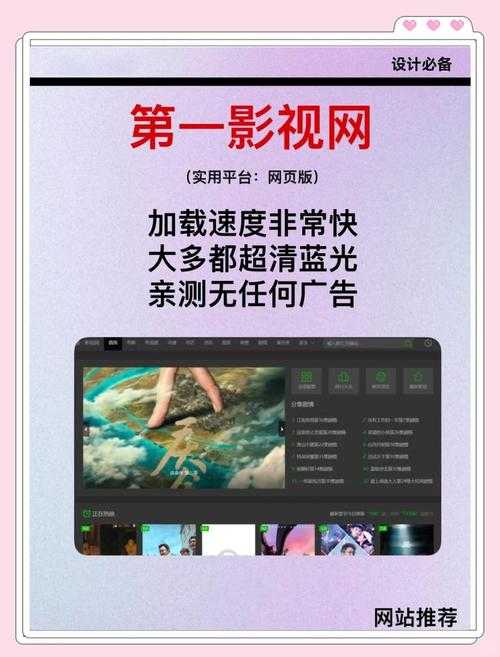 如何流畅安全地下载影视资源？影视下载指南与技巧分享