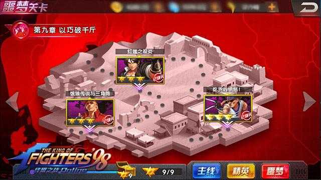 红警OL毒液任务攻略详解:高效通关技巧
