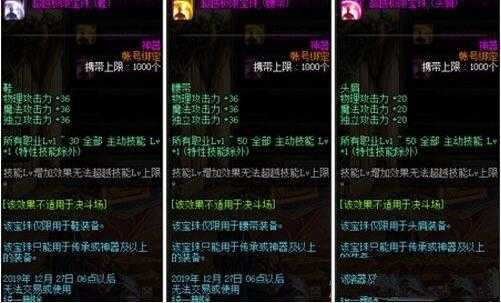 DNF 2021国庆宝珠与苍穹宝珠对比指南