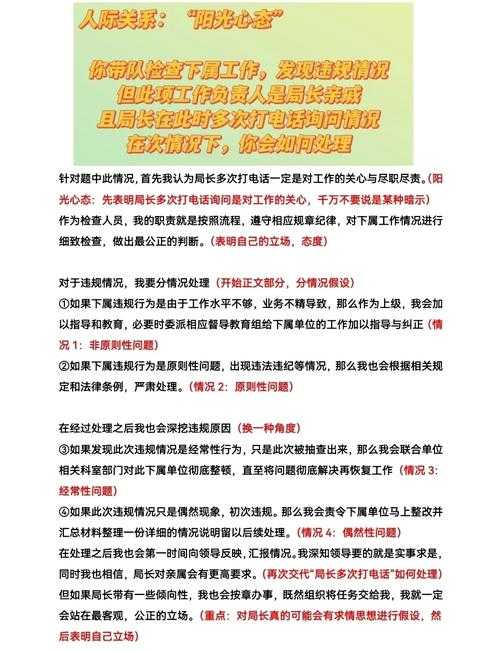 您提供的安全建议非常实用,以下是对这些策略的优化解读和补充建议: