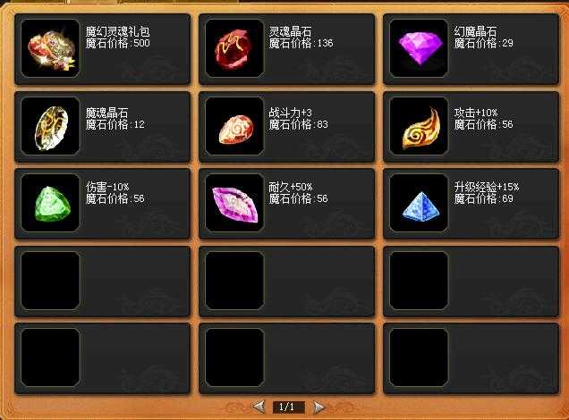 新手必看:魔域神秘花园攻略全解