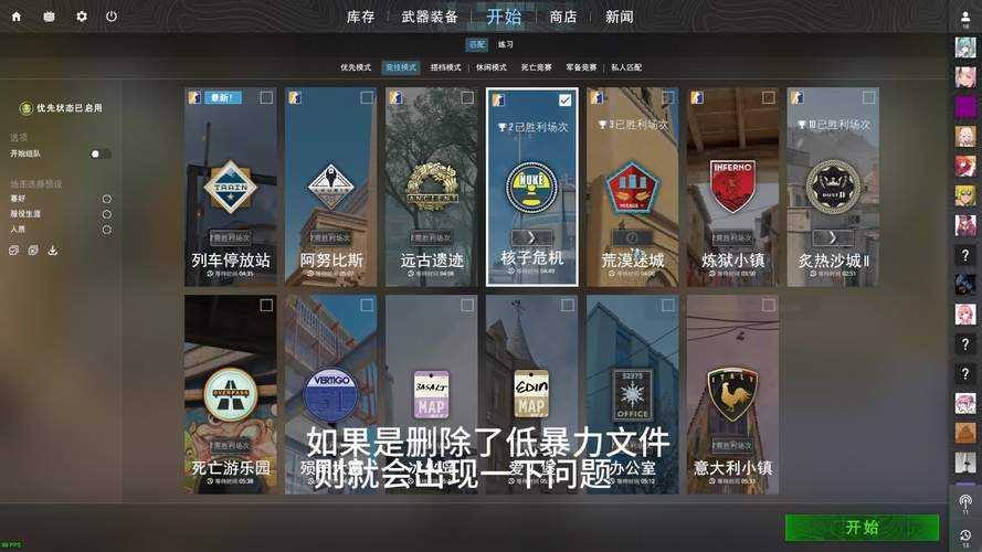 2025 CS2官方下载避坑指南
