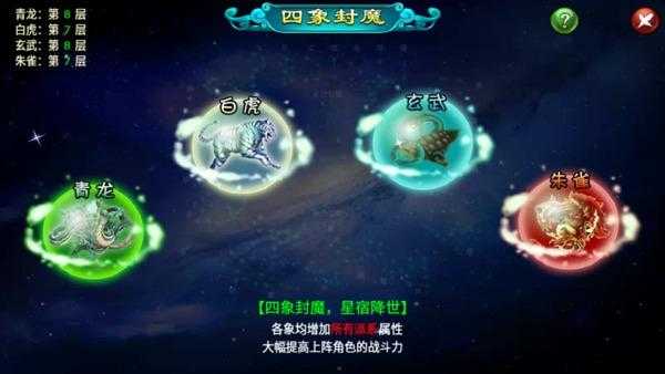 《星宿3》2025通关全攻略:技能搭配与BOSS战策略