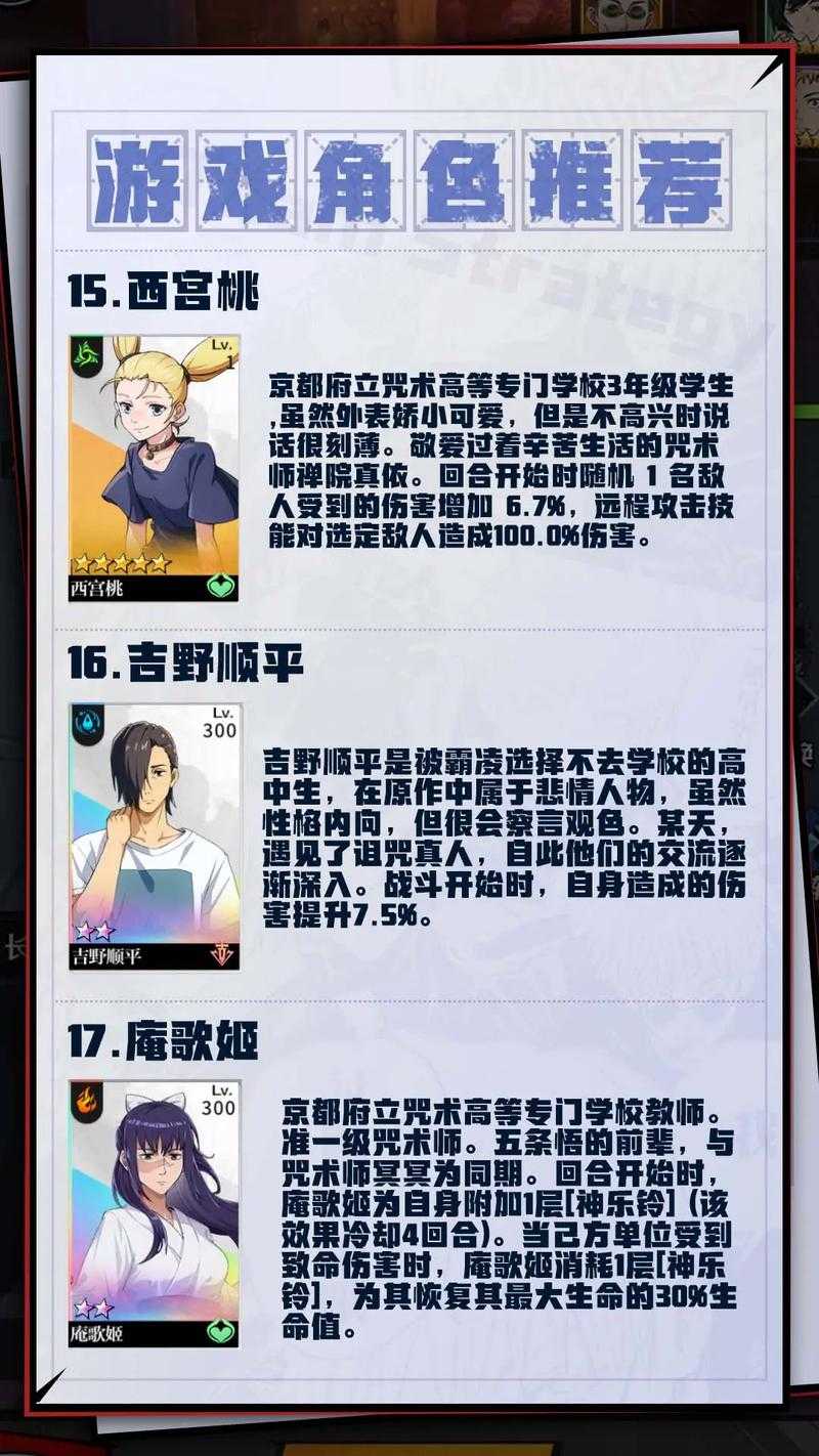 咒术回战半周年庆典:SSR角色强化与高福利活动解析
