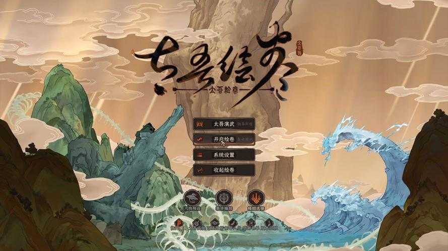 太吾绘卷2025轮回台全攻略