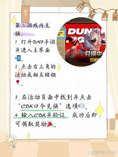 2025 DNF CDK兑换全攻略:官方与第三方对比