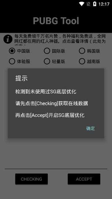 如何安全下载画质大师应用体验清晰流畅的120帧游戏画质?