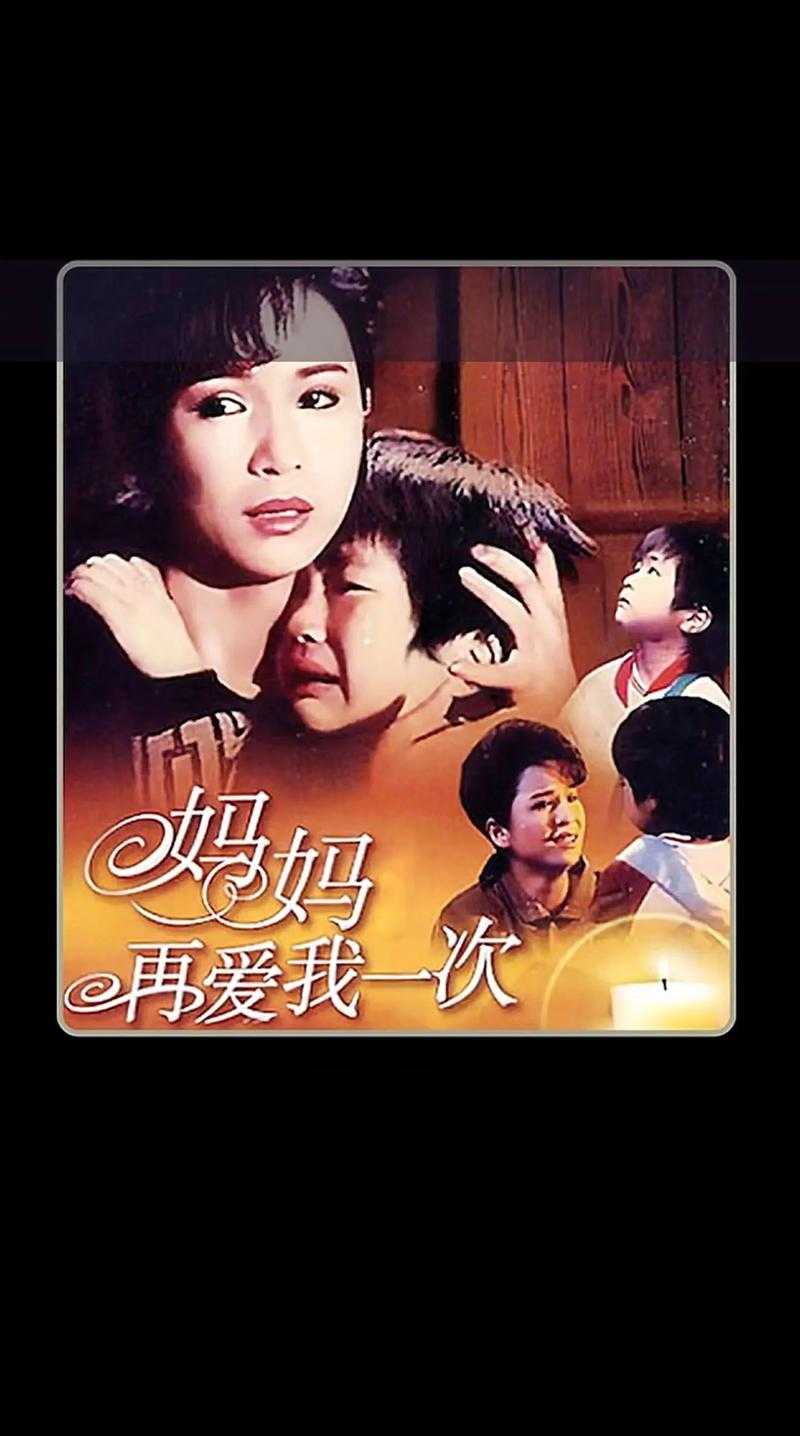 2025《妈妈再爱我一次》正版避坑指南