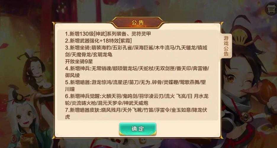 2025《热血江湖》魂武器社交冰火两重天