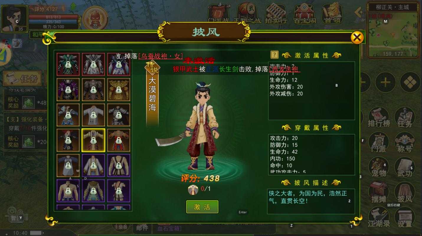 热血江湖披风区服售价差异及原因