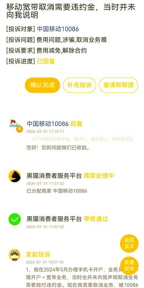 如何顺利登录中国移动官方APP10086?解决你的登录难题