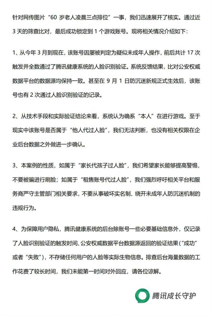 2025年QQ防沉迷解除指南与政策解读