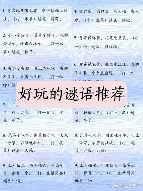 如何生成引人入胜的谜语?探索经典谜语世界