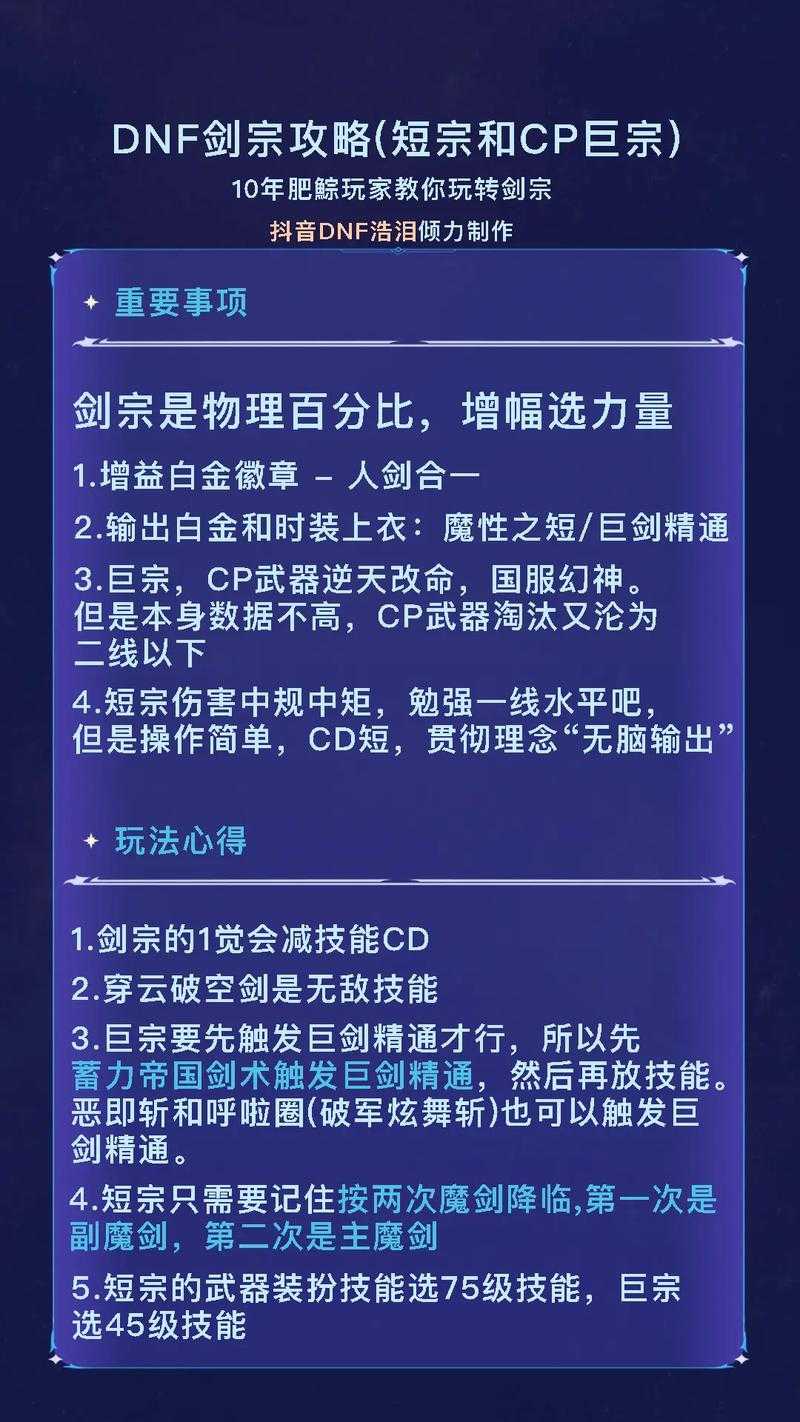 2025 DNF短剑实战选择与实测指南