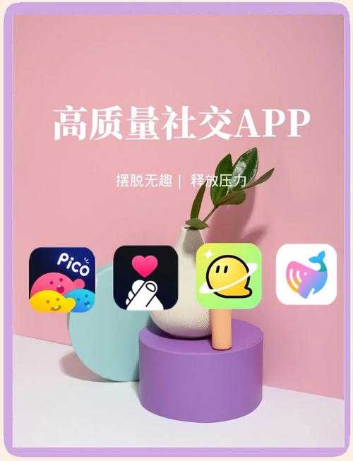 微光APP替代应用精选:5款优质社交软件推荐