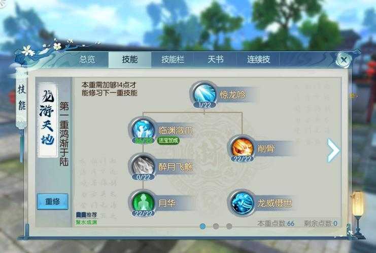 《诛仙3元婴属性升级攻略:高效加点与培养技巧》