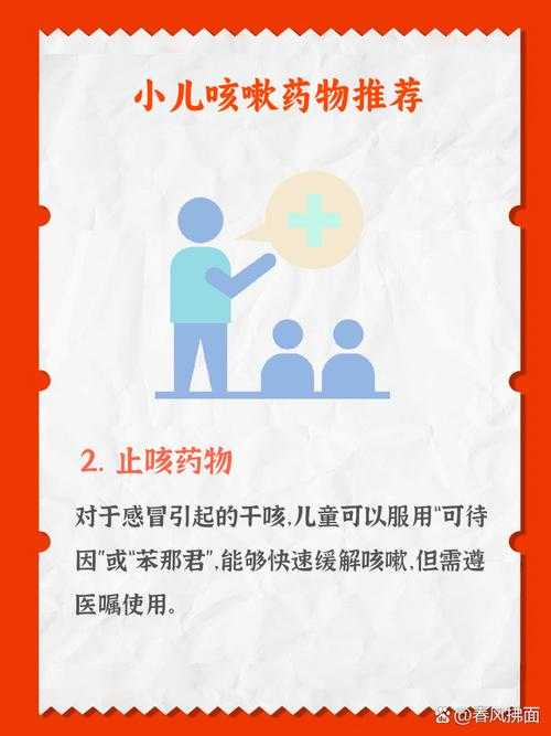 如何为14岁孩子选择最有效的止咳化痰药物?