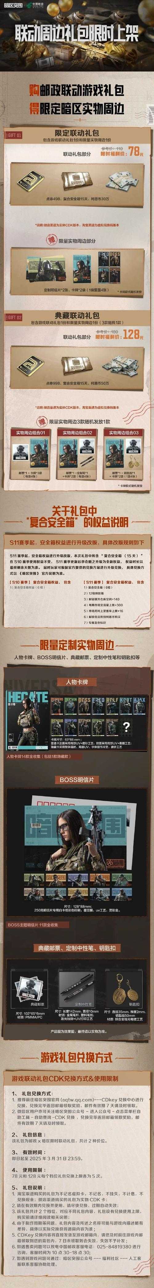 《暗区突围》2025赛季金币清零机制深度解析