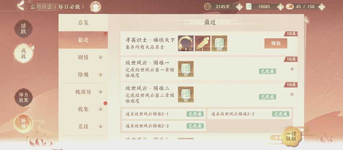 2025《忘川风华录》天级角色生态全解析