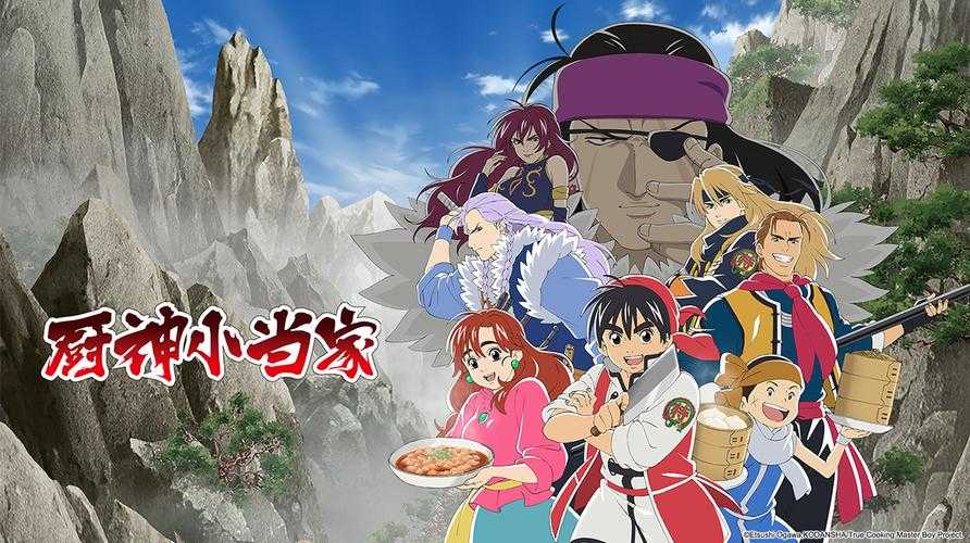 《食神小当家》2025:技术革新与行业生态影响
