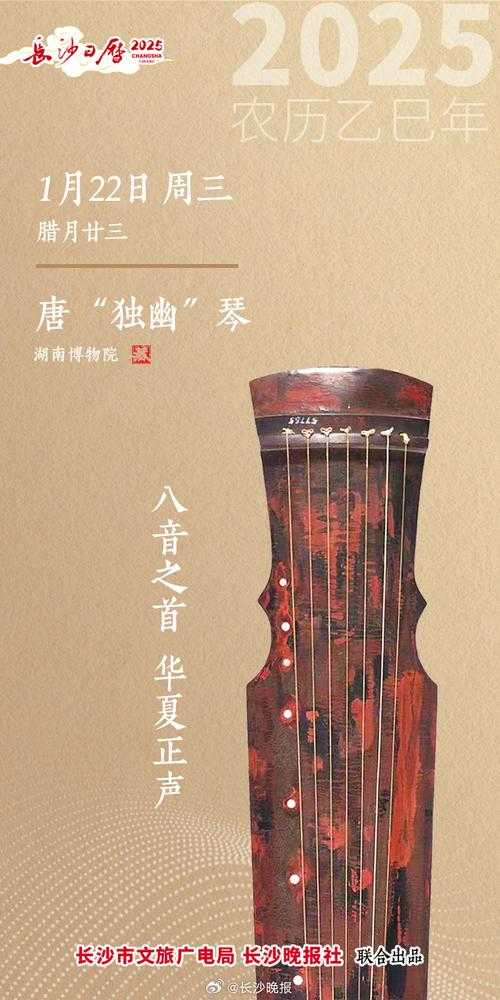 独玄琴:传统传承与数字创新的双向奔赴