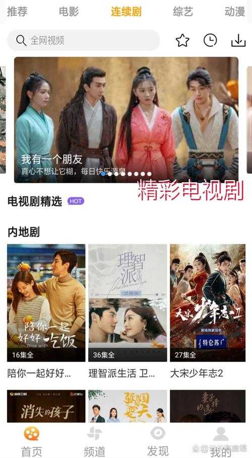 顶级电影播放应用推荐:高清流畅观影首选