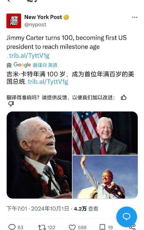 百岁篮球传奇卡特首度公开发声有什么他未曾透露的心路历程?
