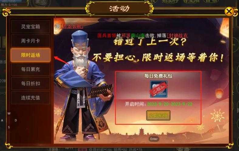 热血江湖全球服预约错过奖励及补偿方案